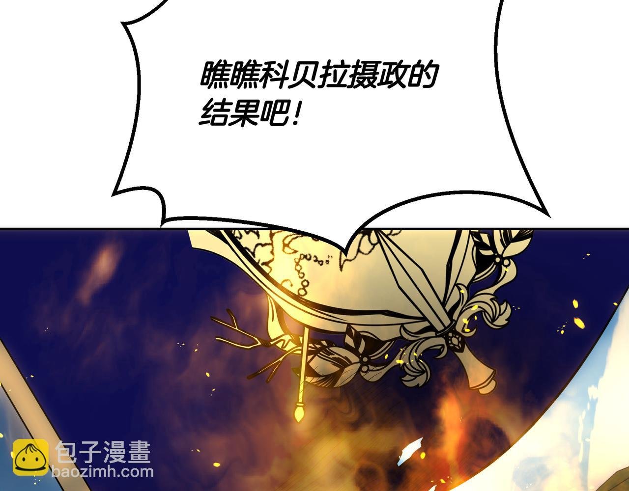 第124话 谁下地狱？