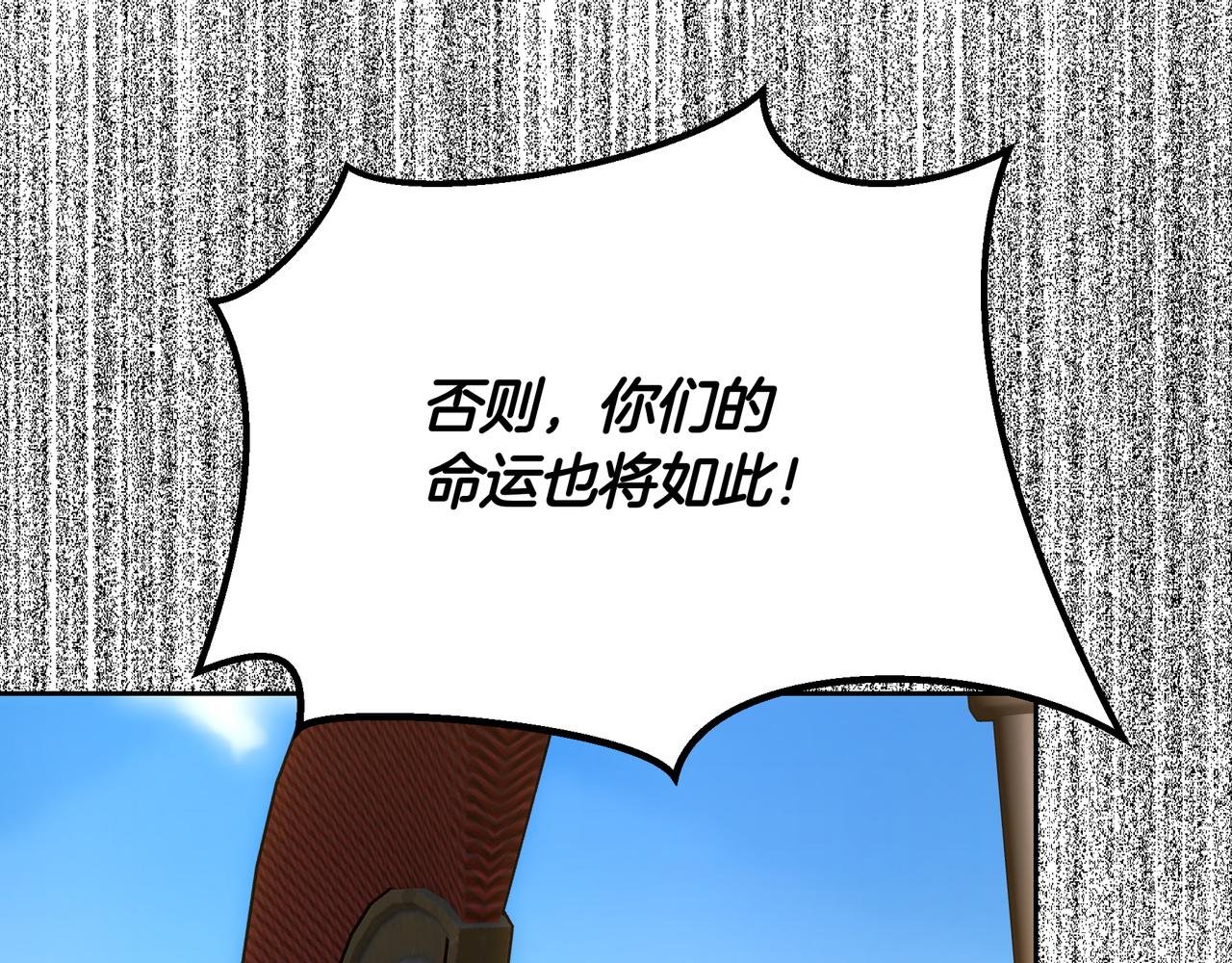 第124话 谁下地狱？