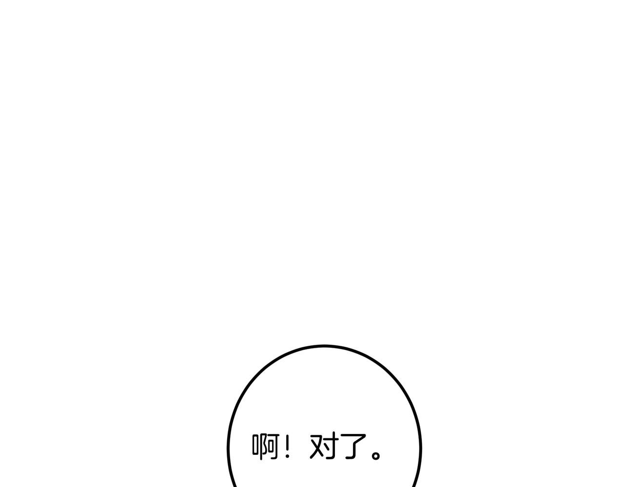 第124话 谁下地狱？