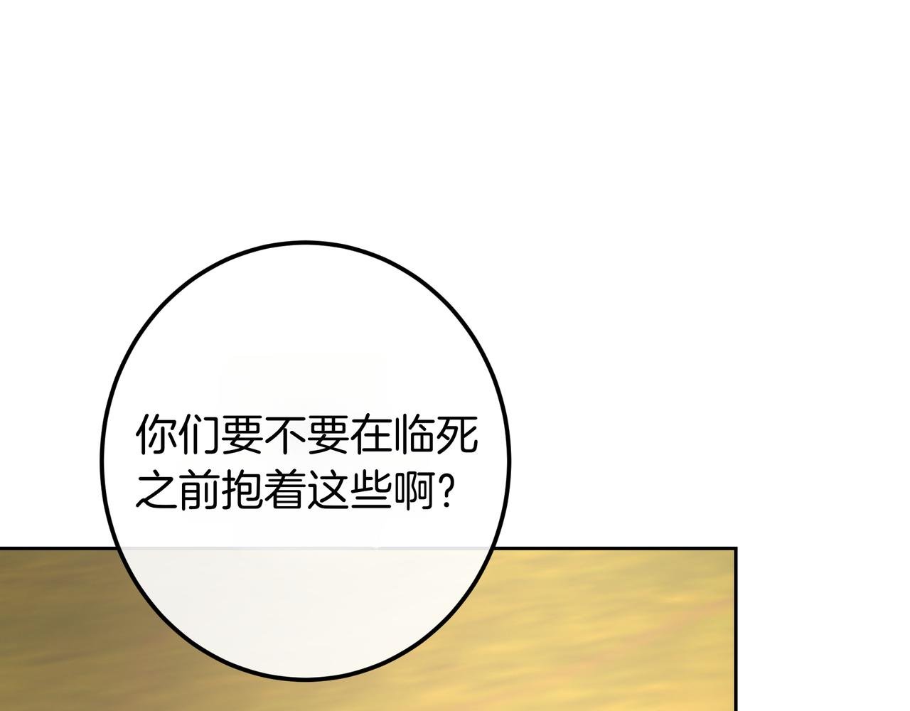 第124话 谁下地狱？
