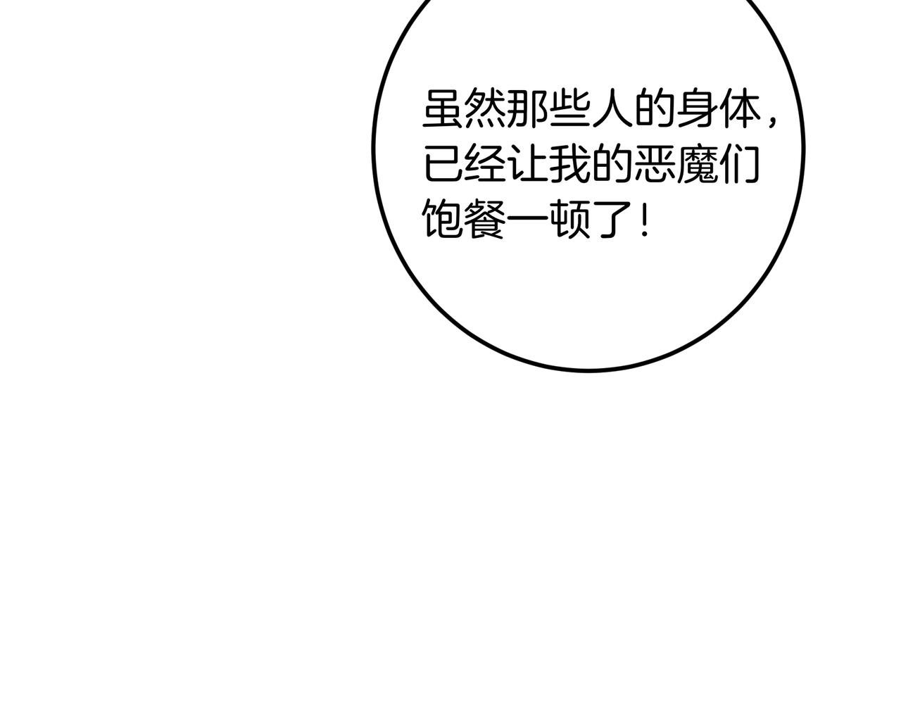 第124话 谁下地狱？