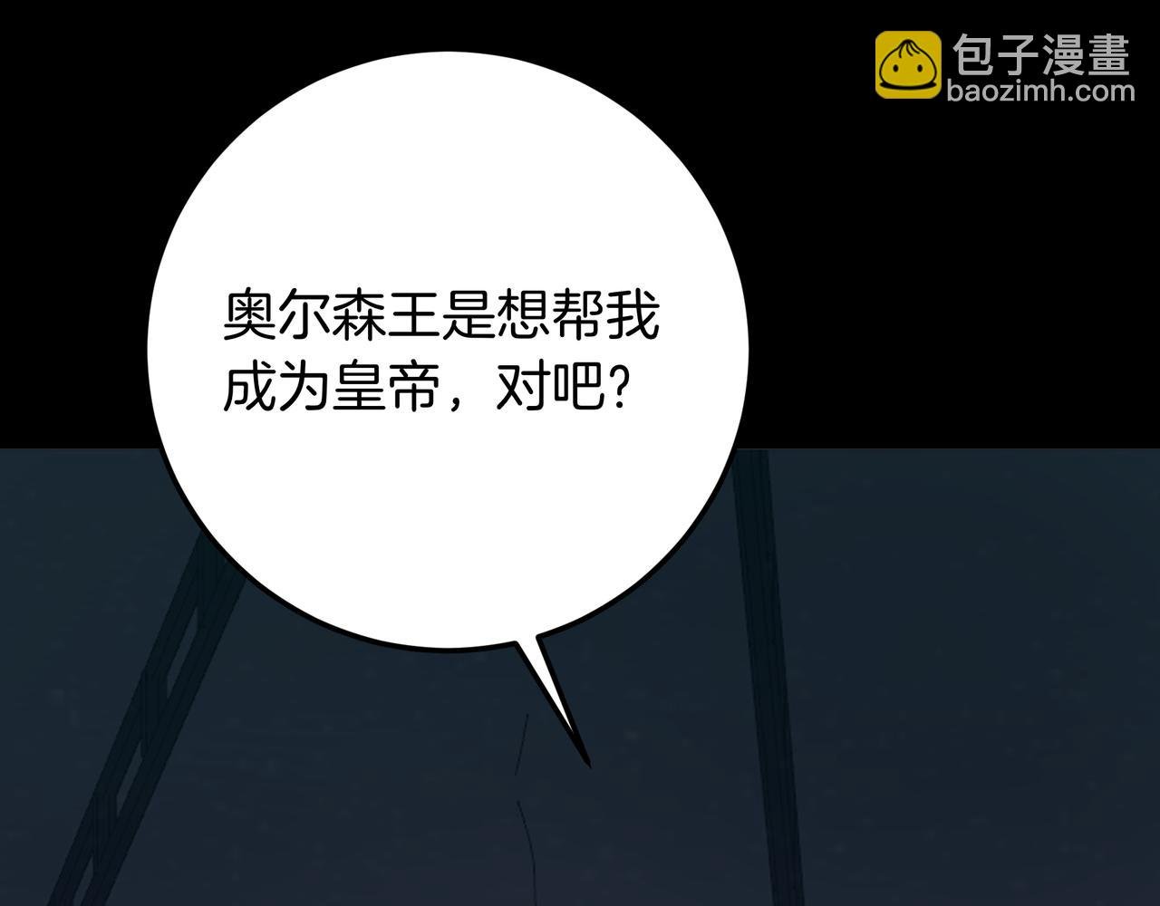 第125话 抉择