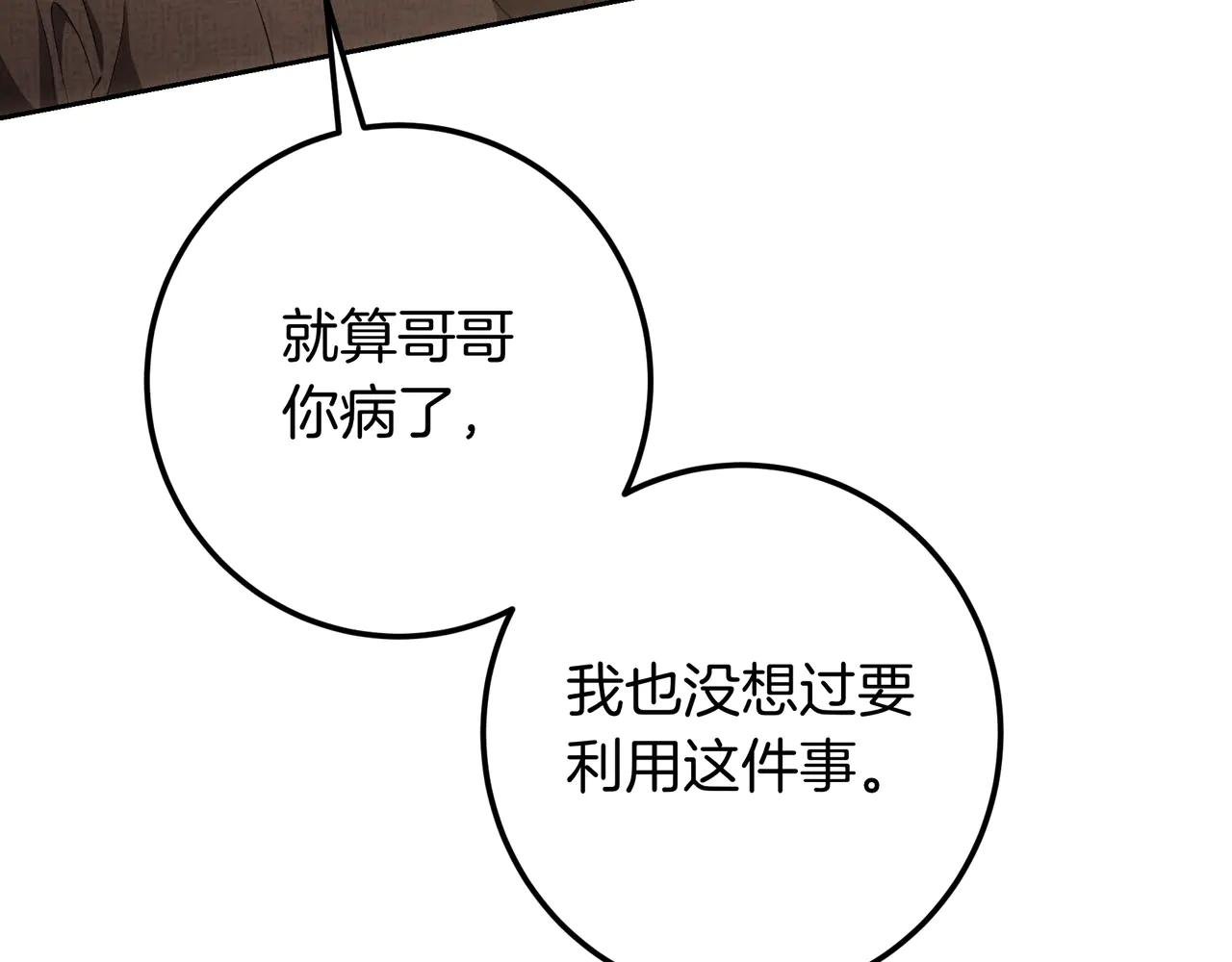 第126话 最珍贵的人