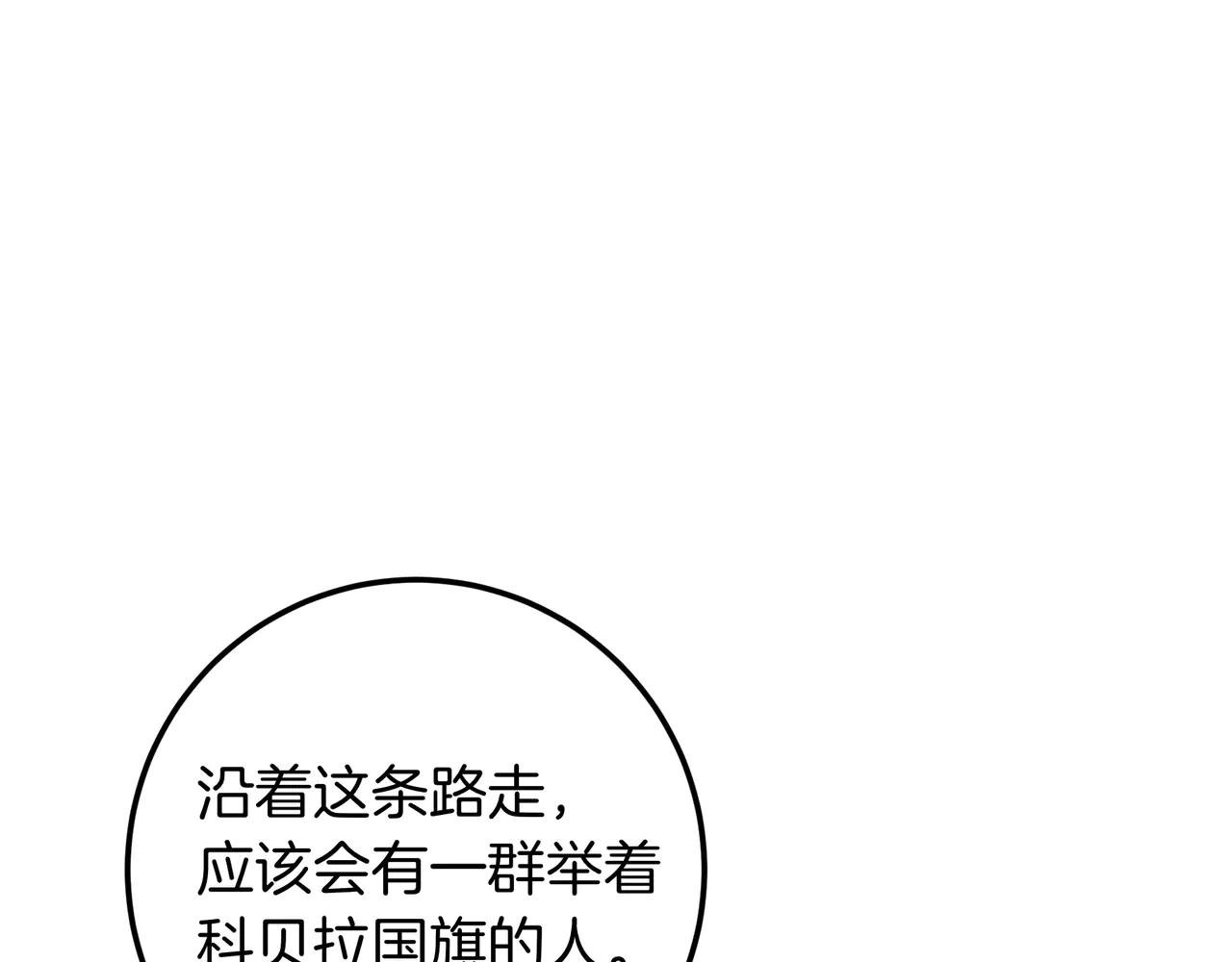 第127话 不要死