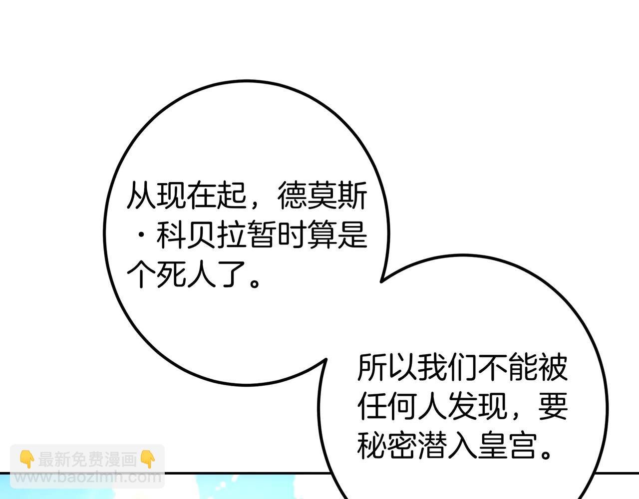 第127话 不要死