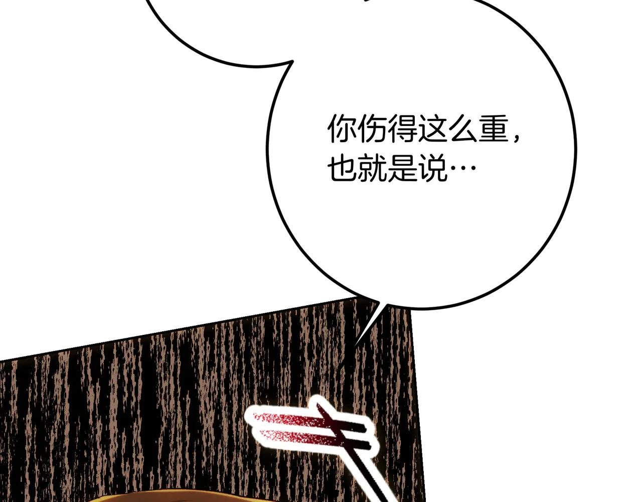第129话 死于爱