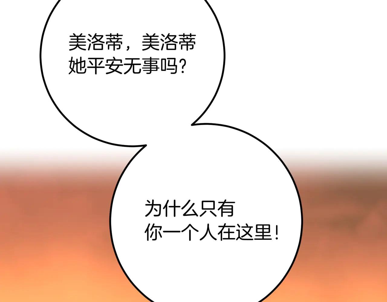 第129话 死于爱