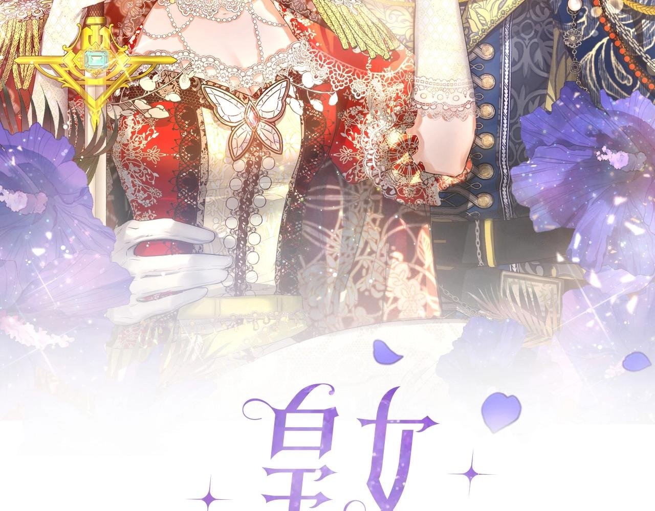 第13话 触碰是可以的