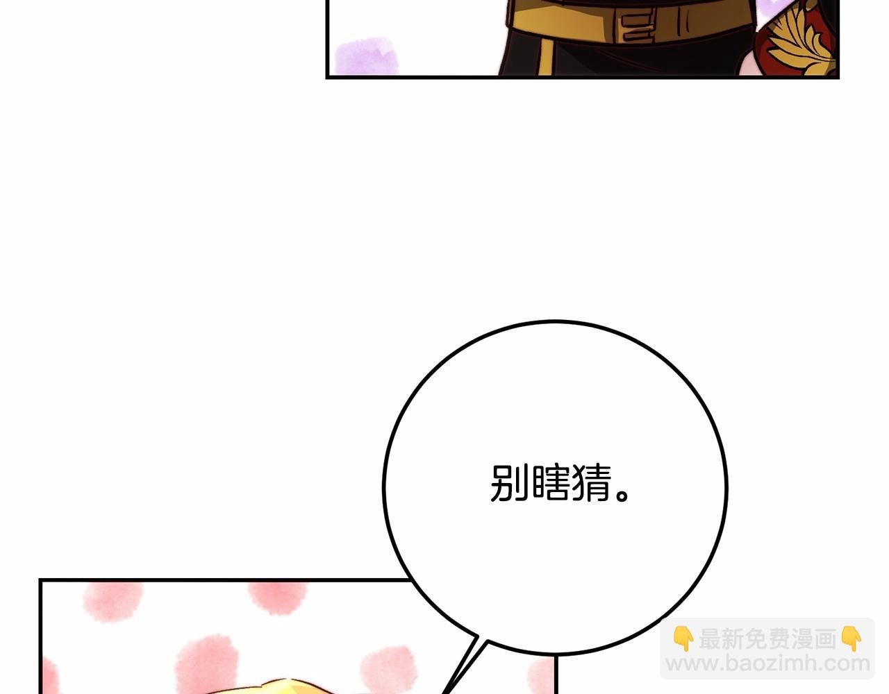第13话 触碰是可以的