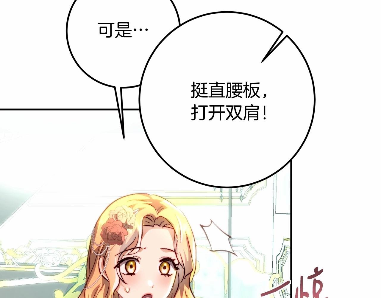 第13话 触碰是可以的