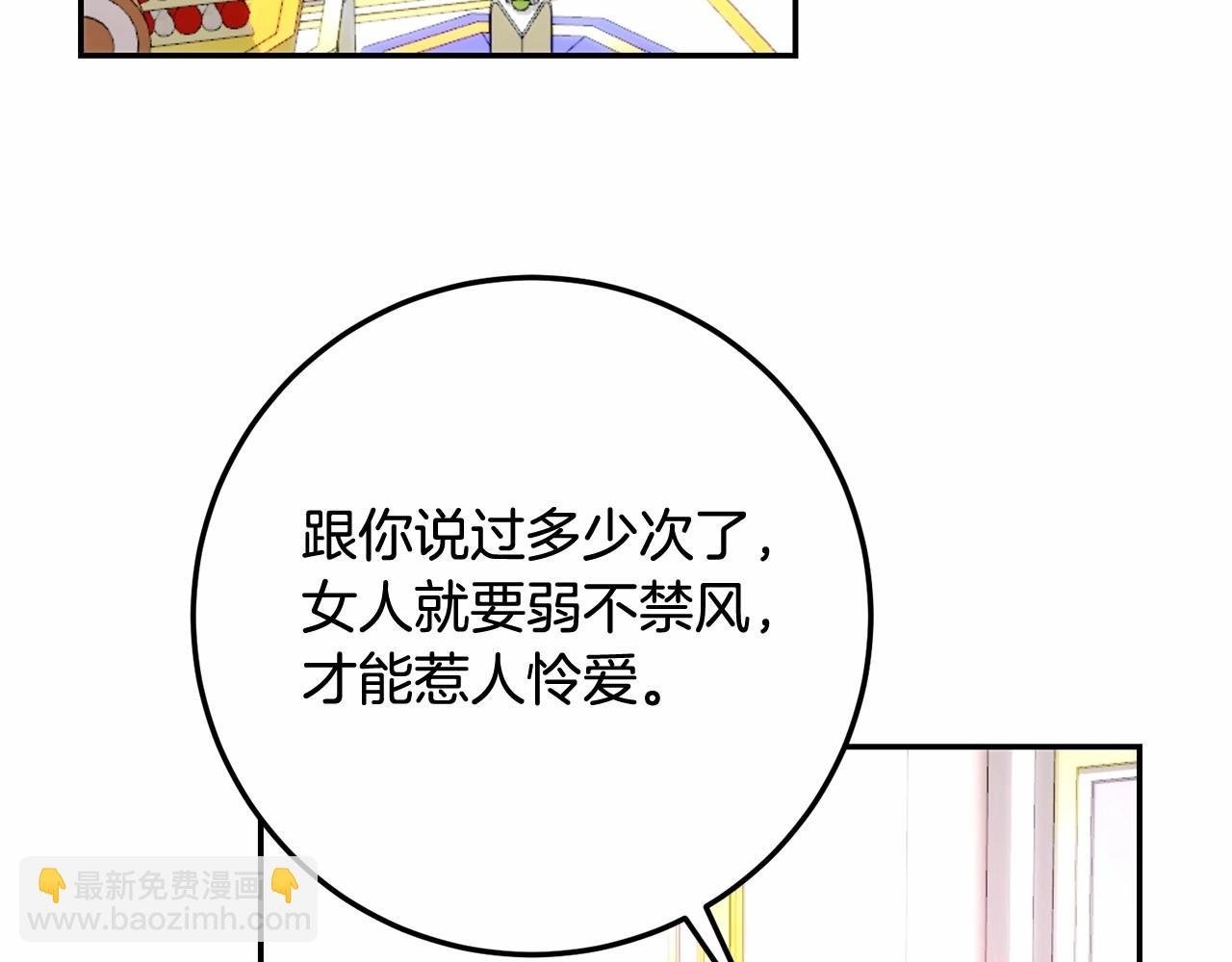 第13话 触碰是可以的