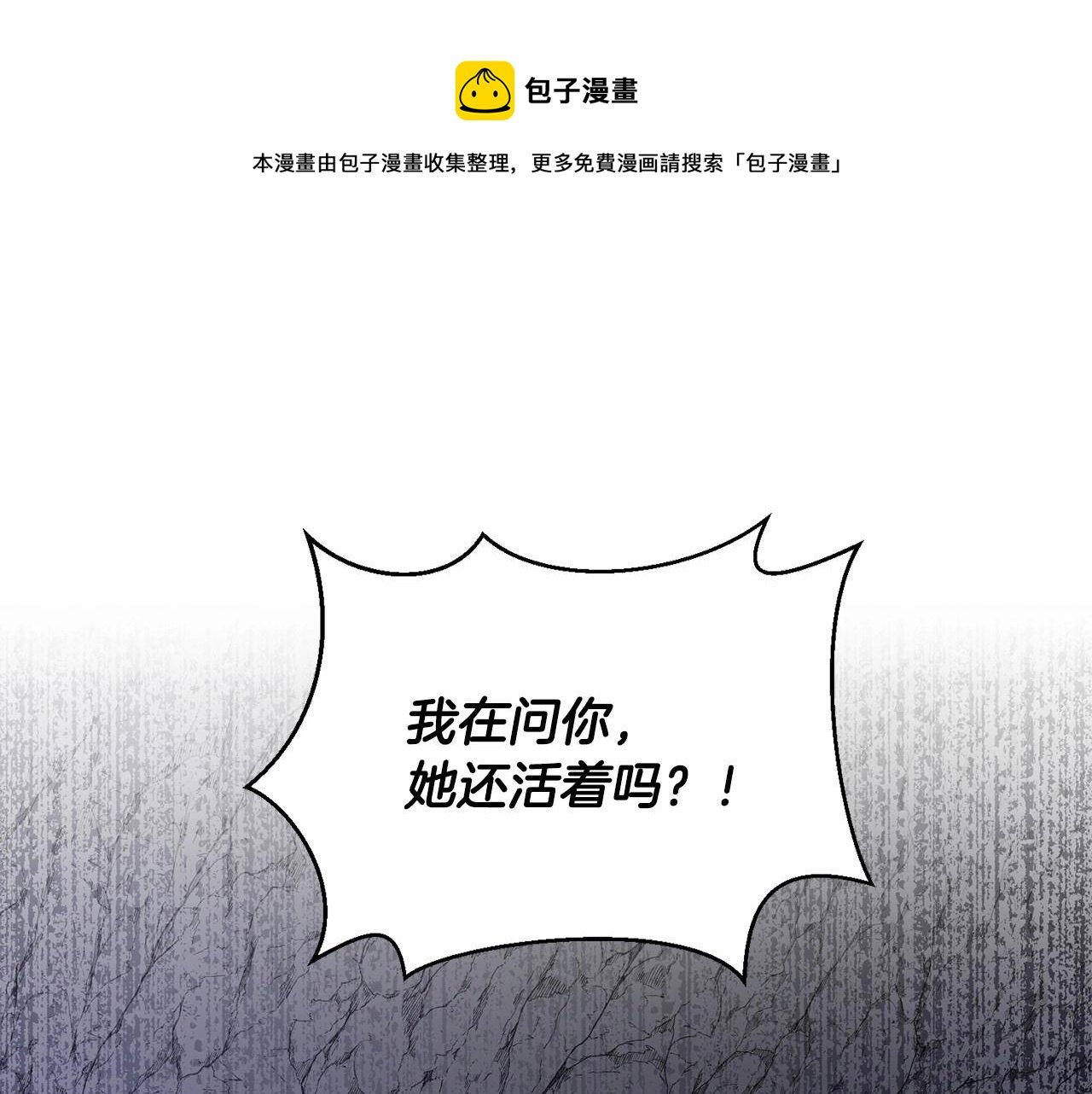 第25话 他急了