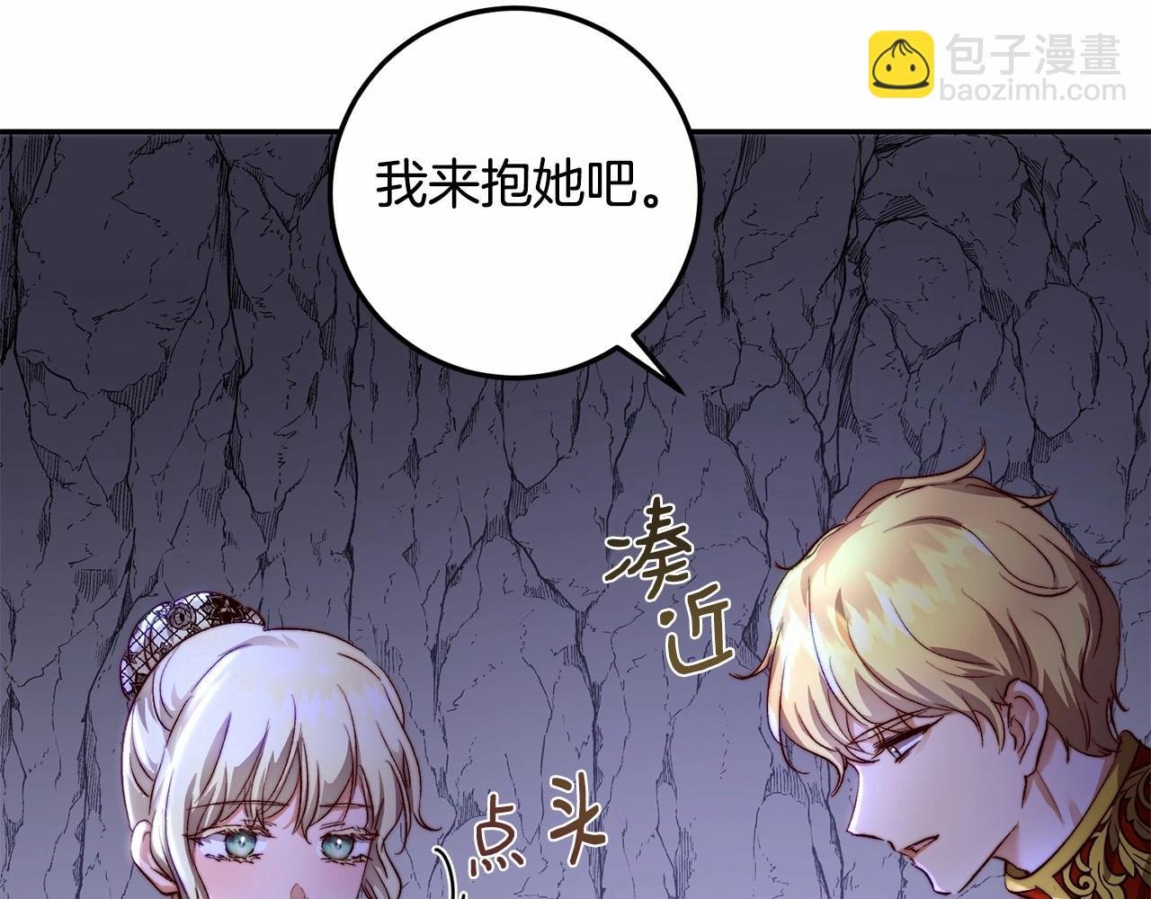 第25话 他急了