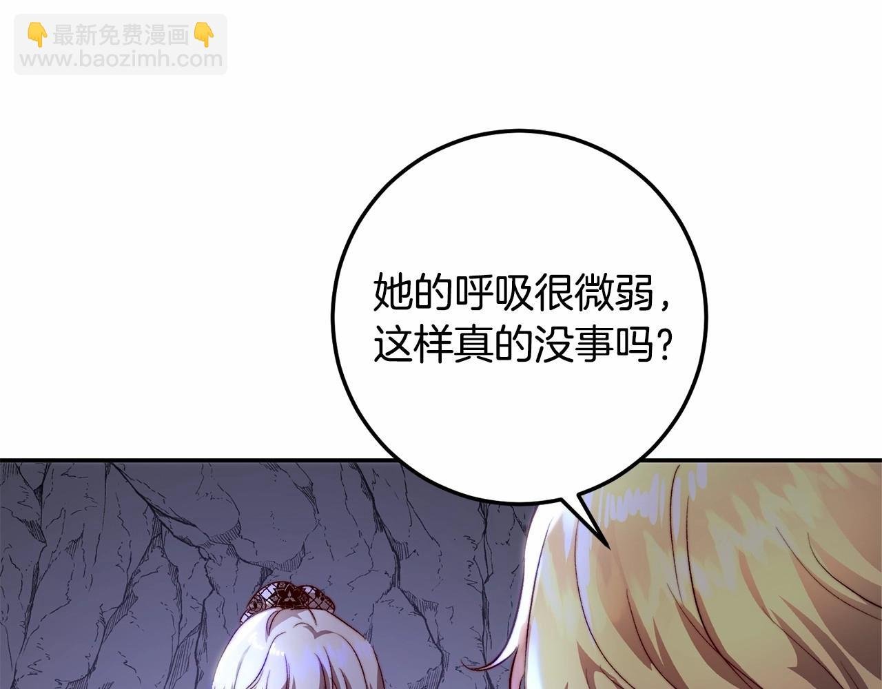第25话 他急了