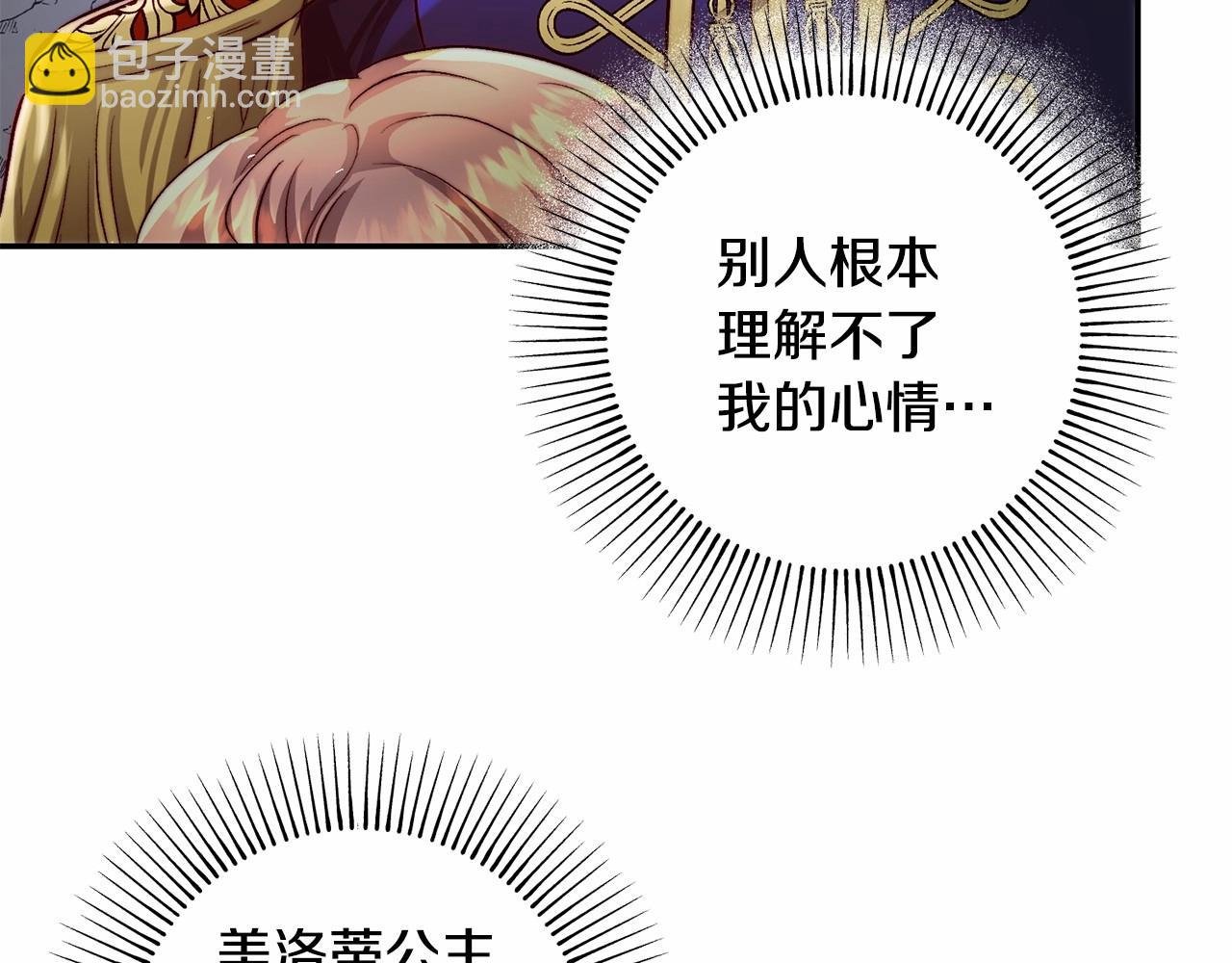 第25话 他急了