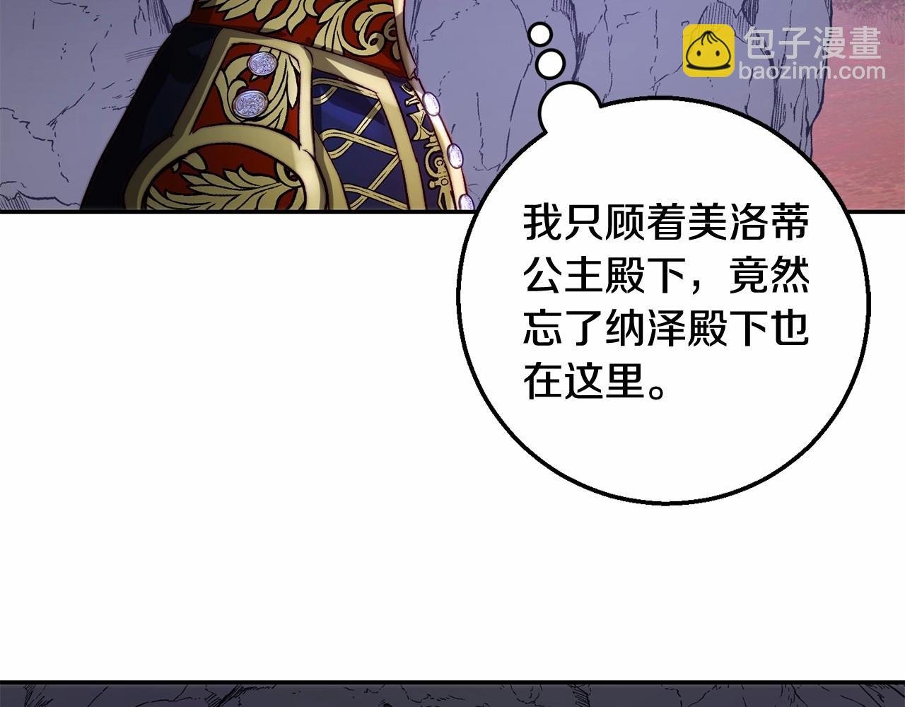 第25话 他急了