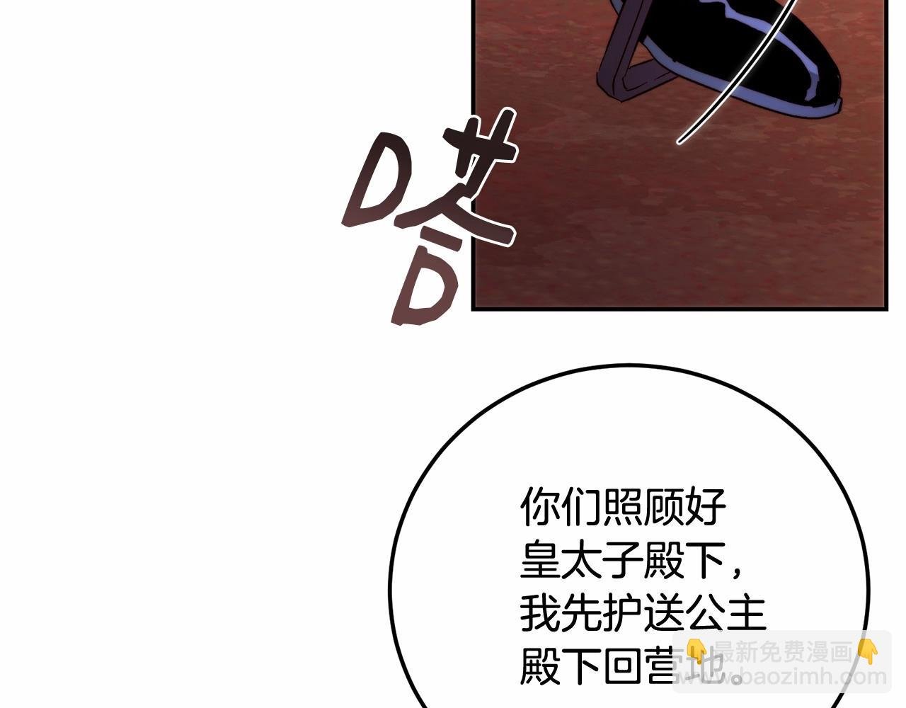 第25话 他急了