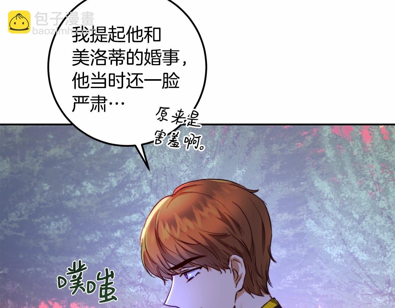 第25话 他急了