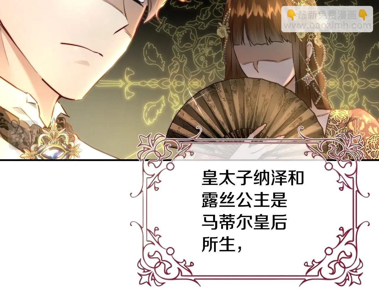 第3话 两位皇后