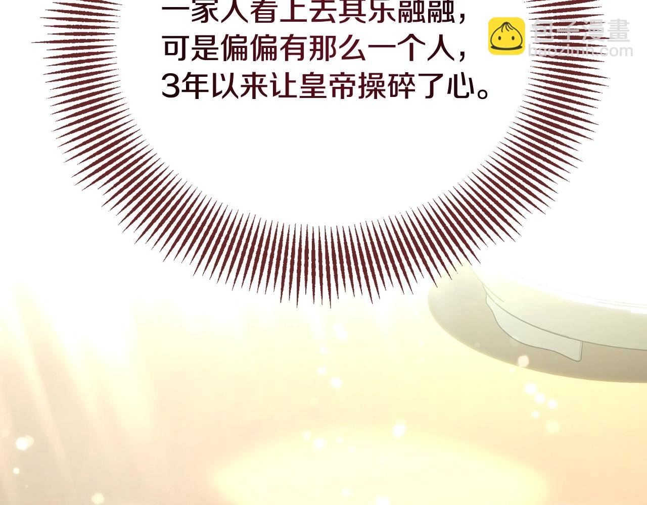 第3话 两位皇后