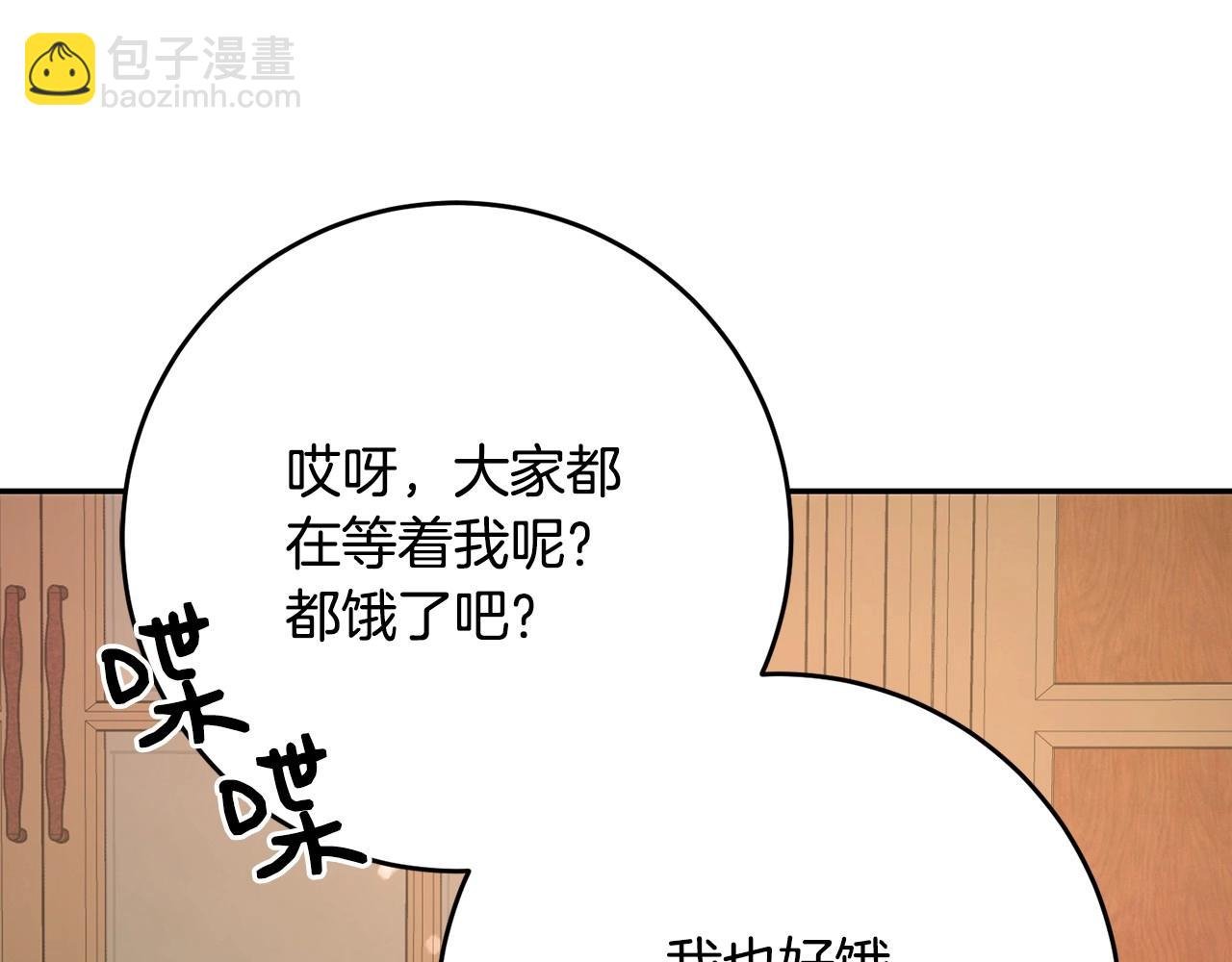 第3话 两位皇后