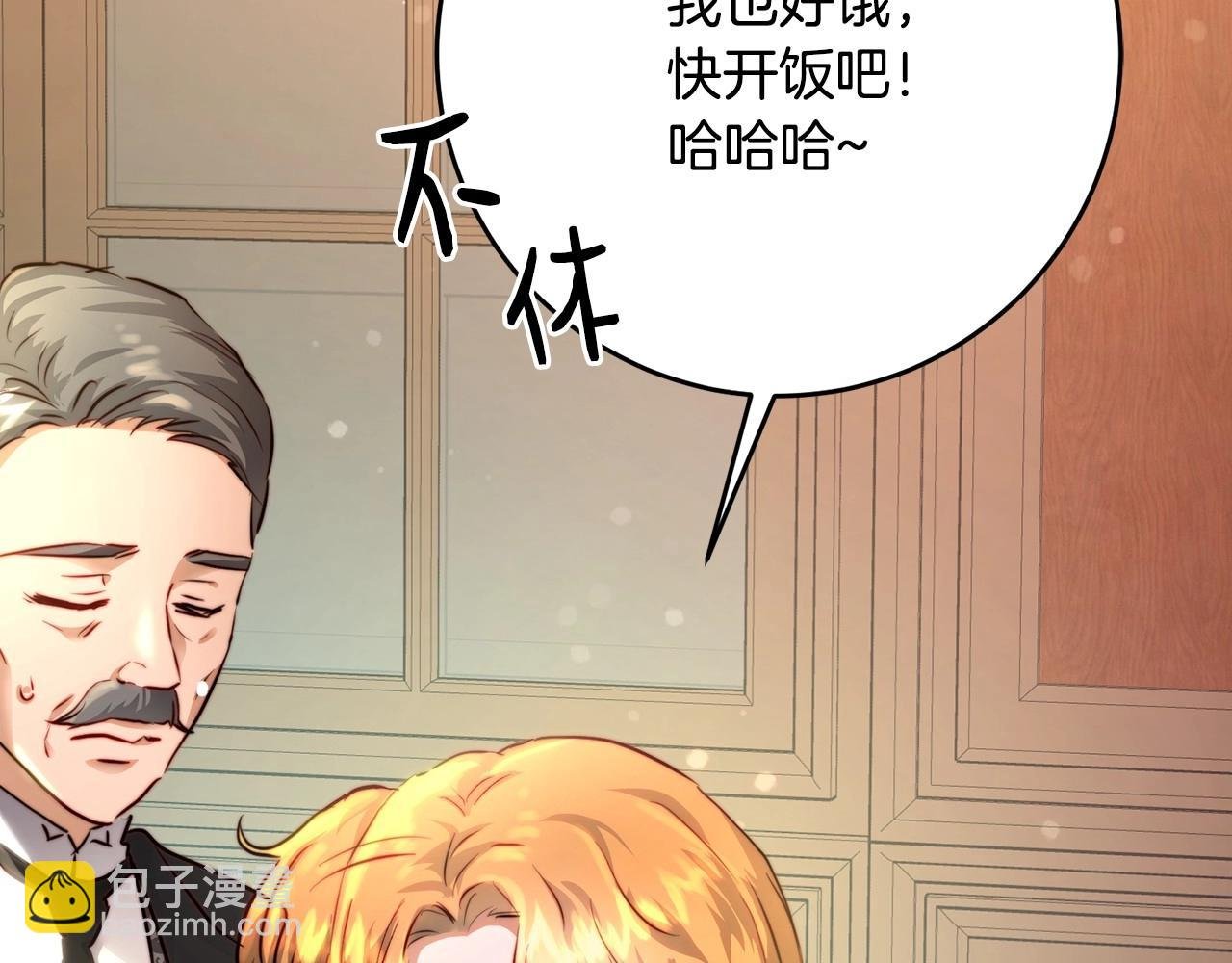 第3话 两位皇后