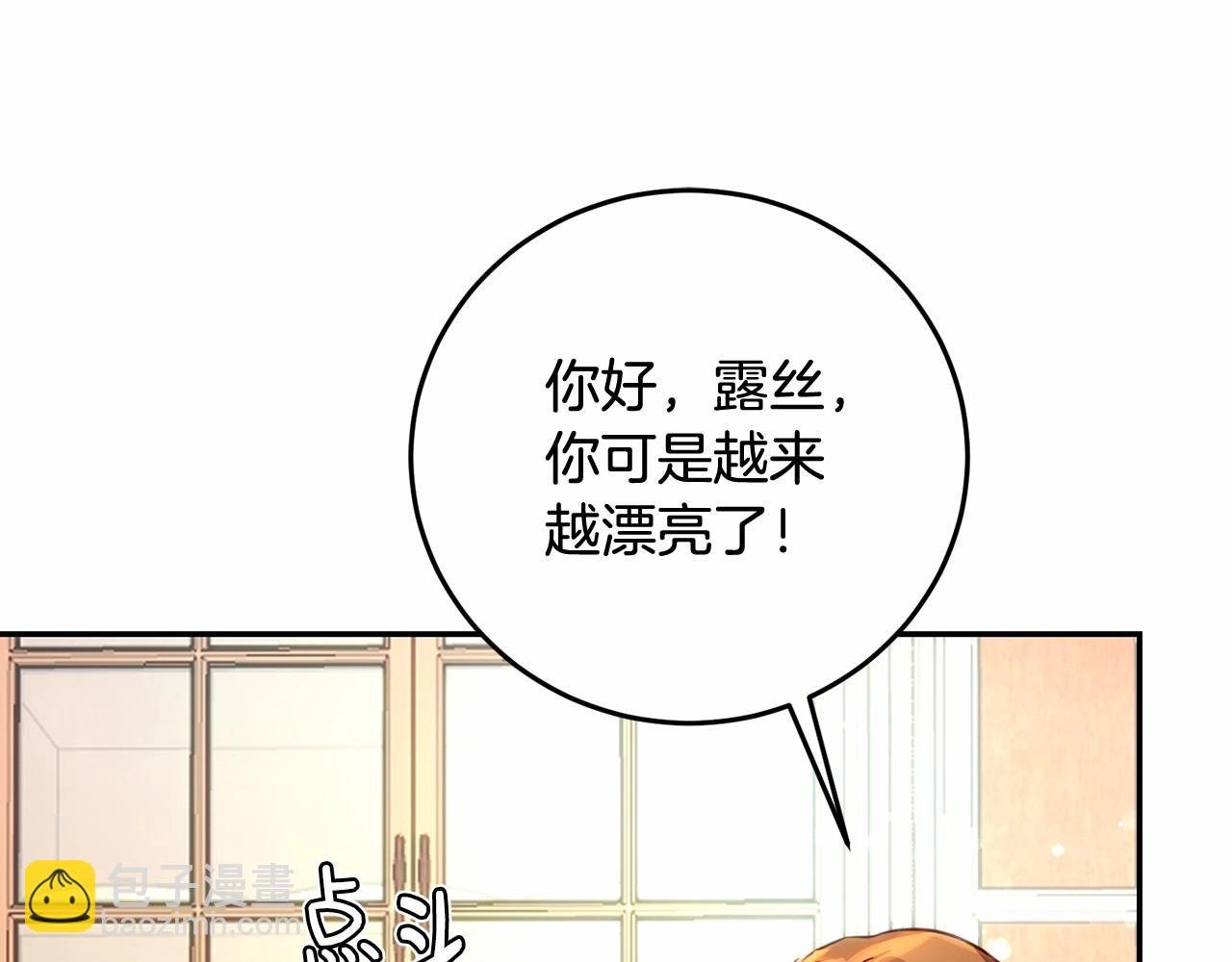 第3话 两位皇后