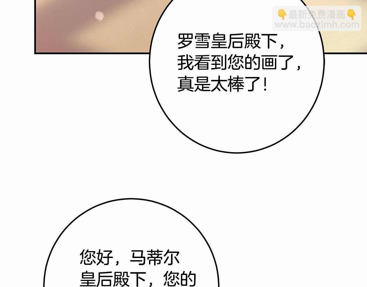 第3话 两位皇后