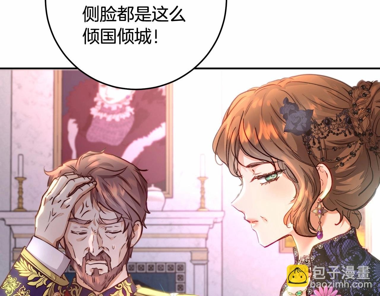 第3话 两位皇后