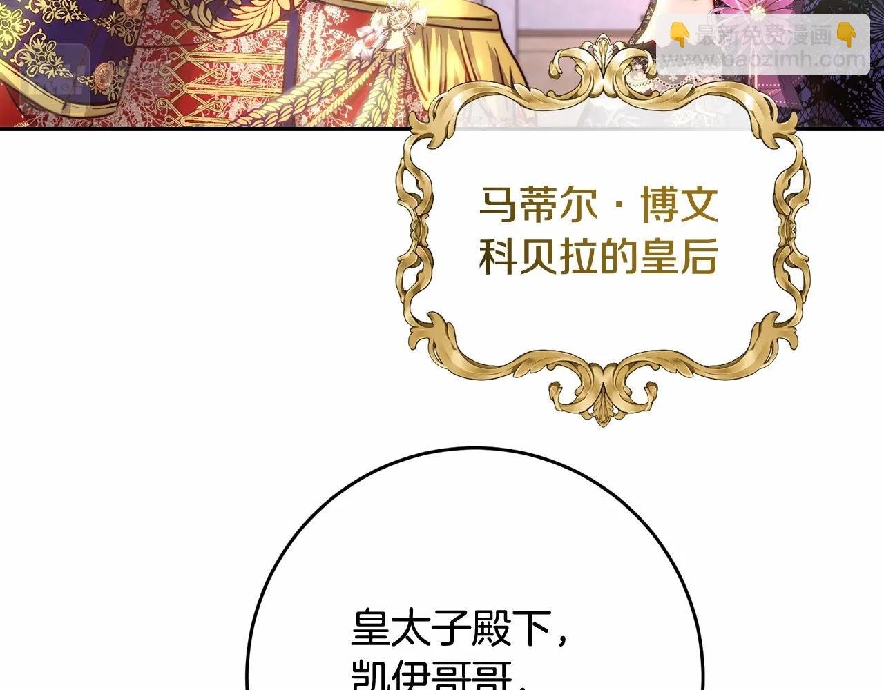 第3话 两位皇后
