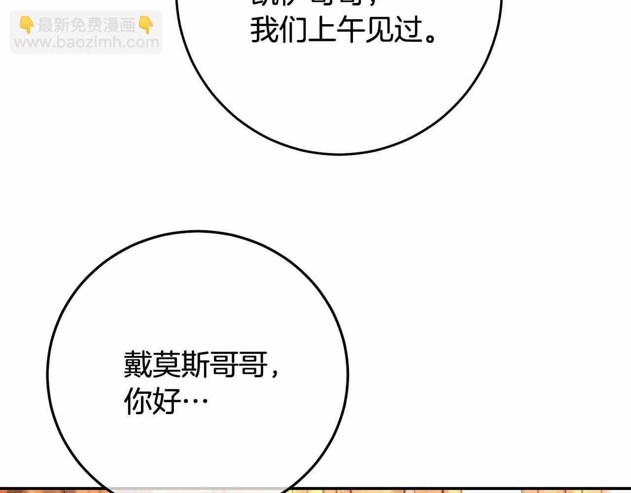 第3话 两位皇后