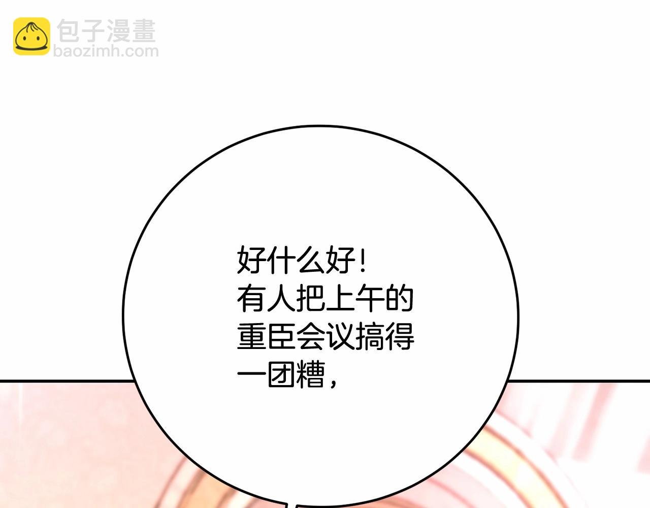 第3话 两位皇后