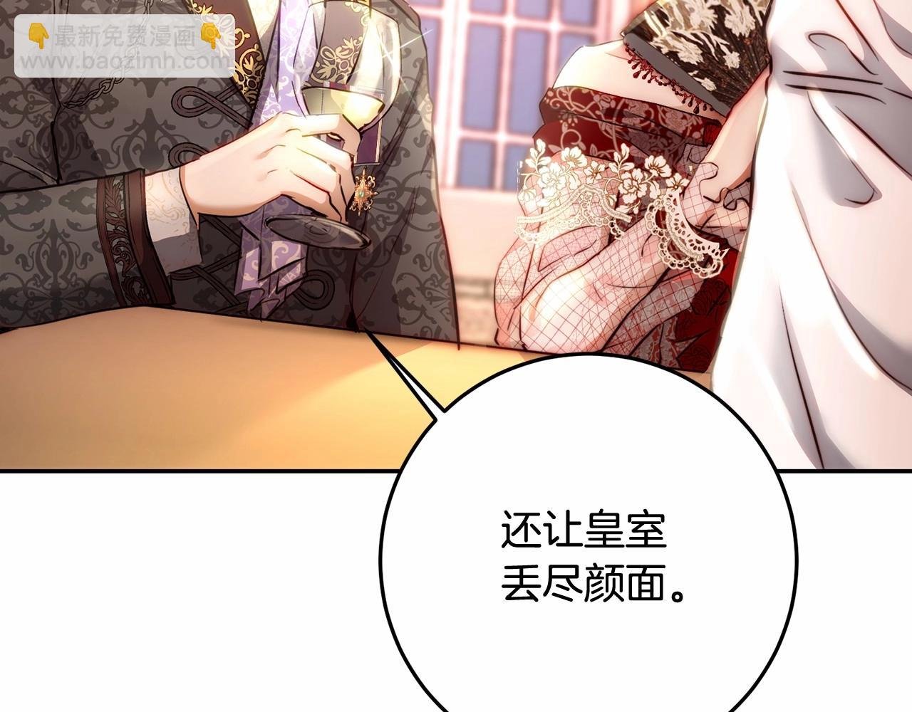 第3话 两位皇后
