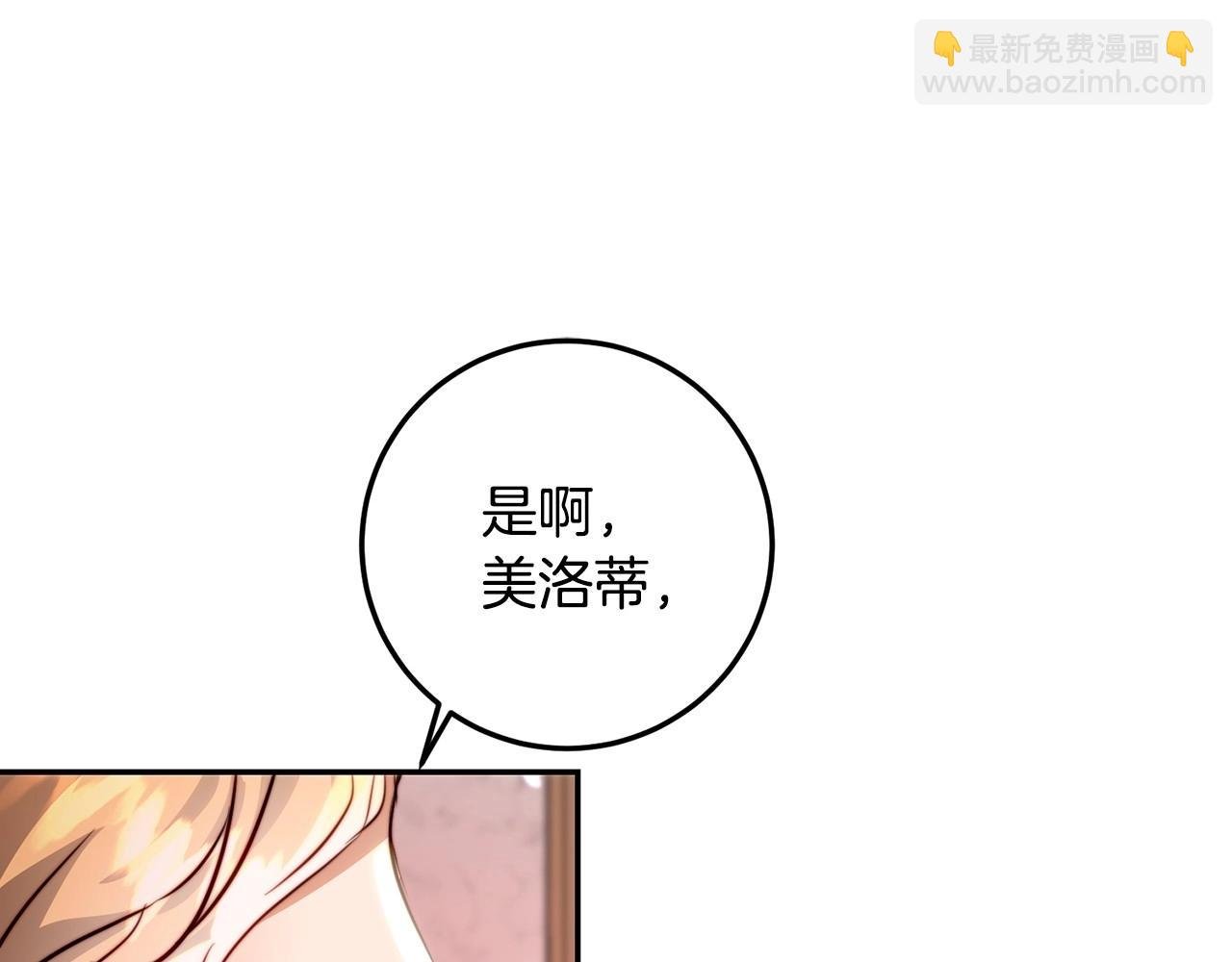 第3话 两位皇后