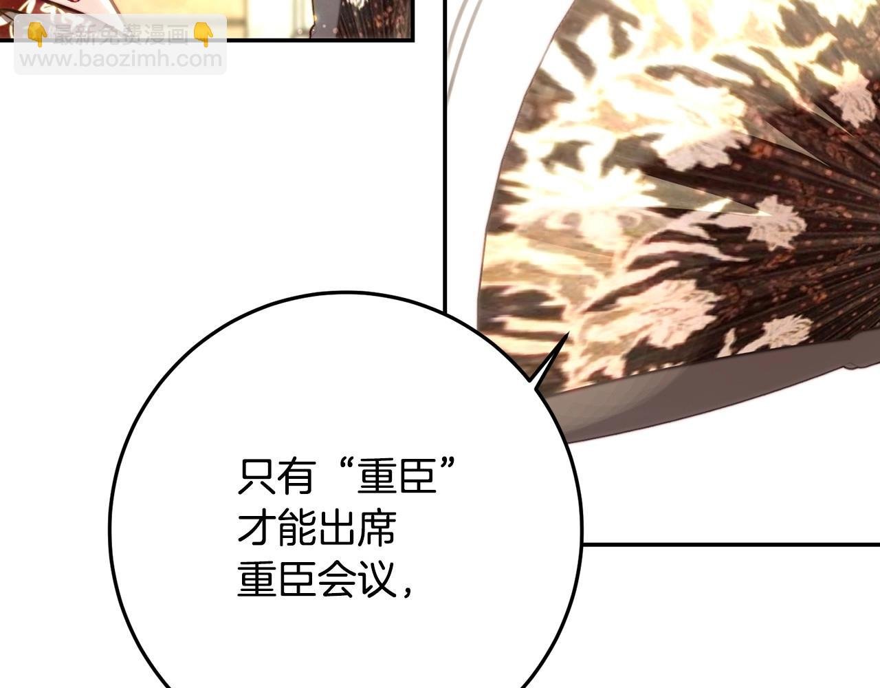 第3话 两位皇后