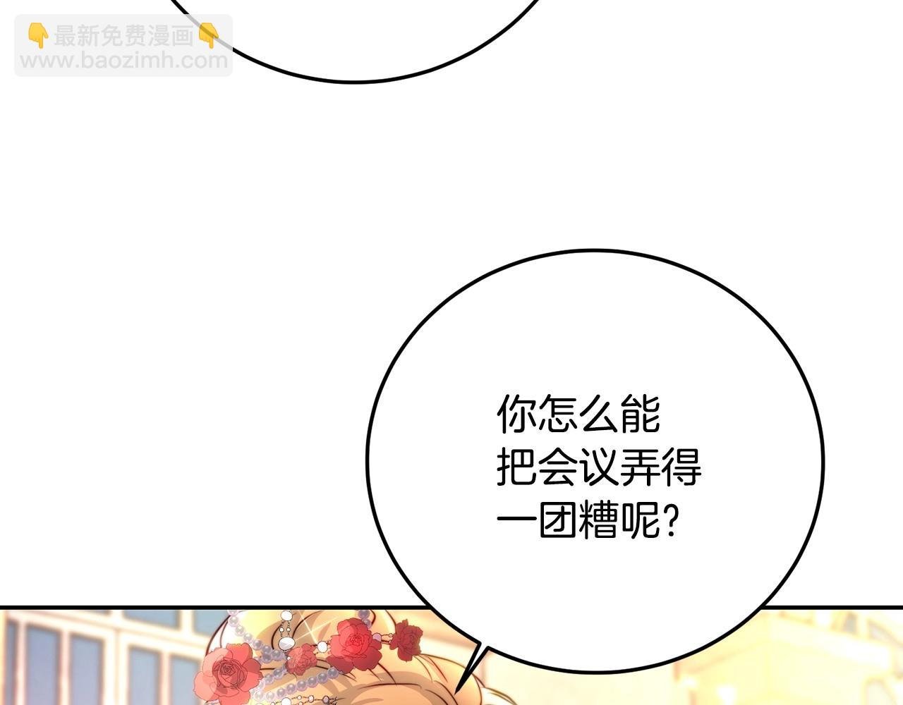 第3话 两位皇后