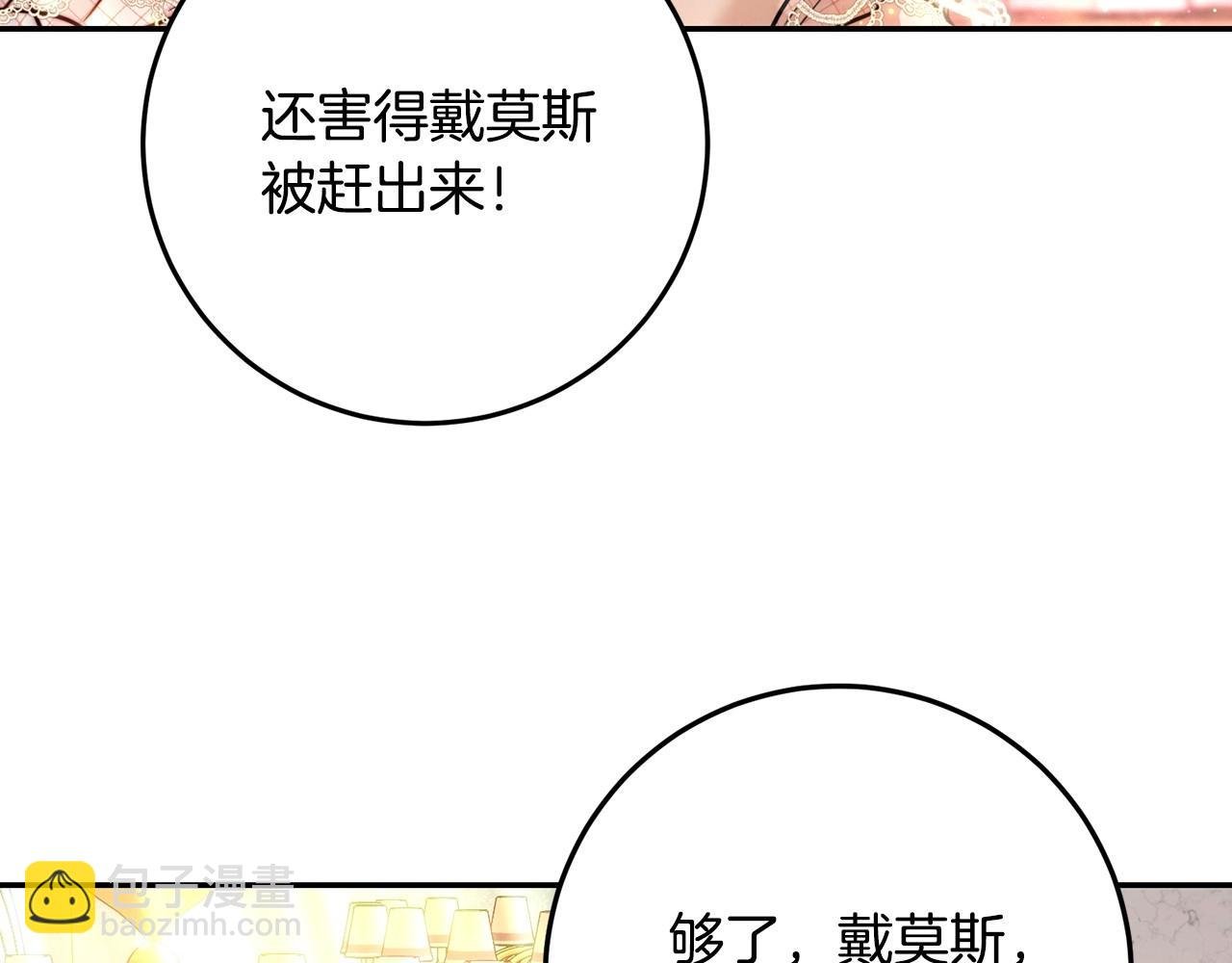 第3话 两位皇后