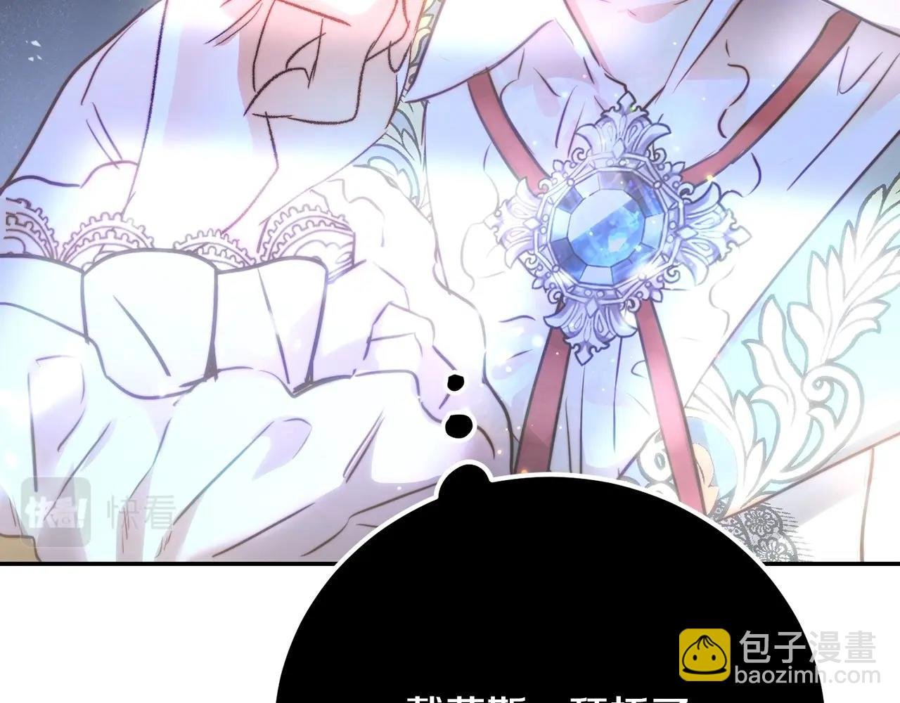 第3话 两位皇后