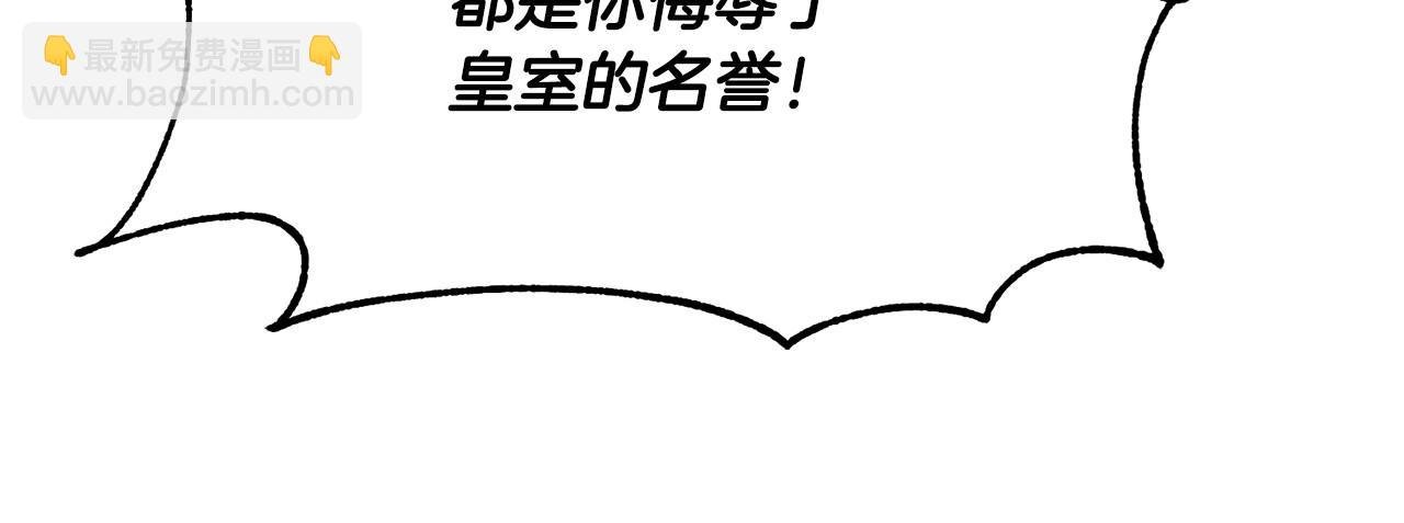 第3话 两位皇后