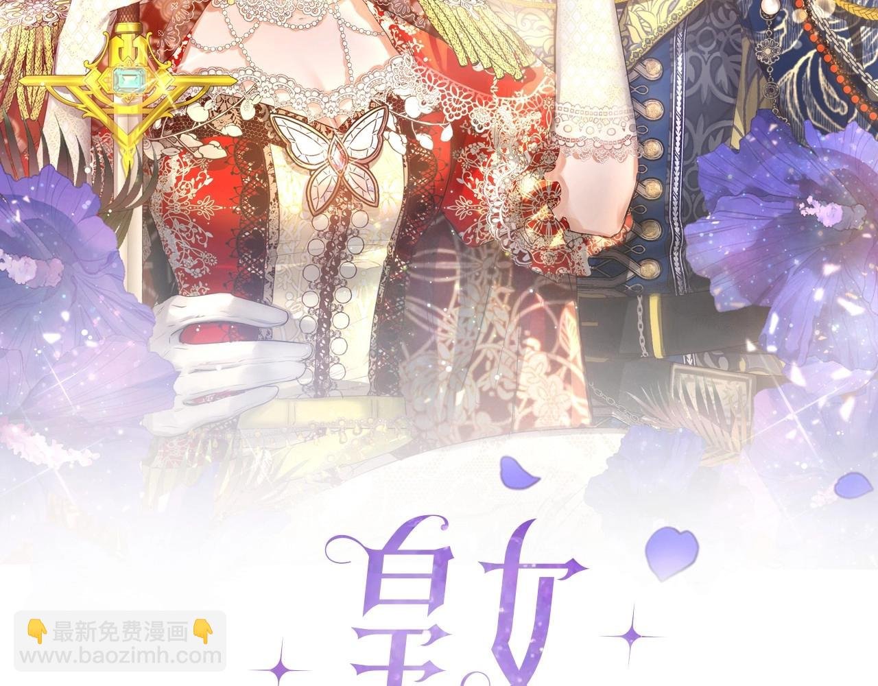 第4话 帝国第一美男