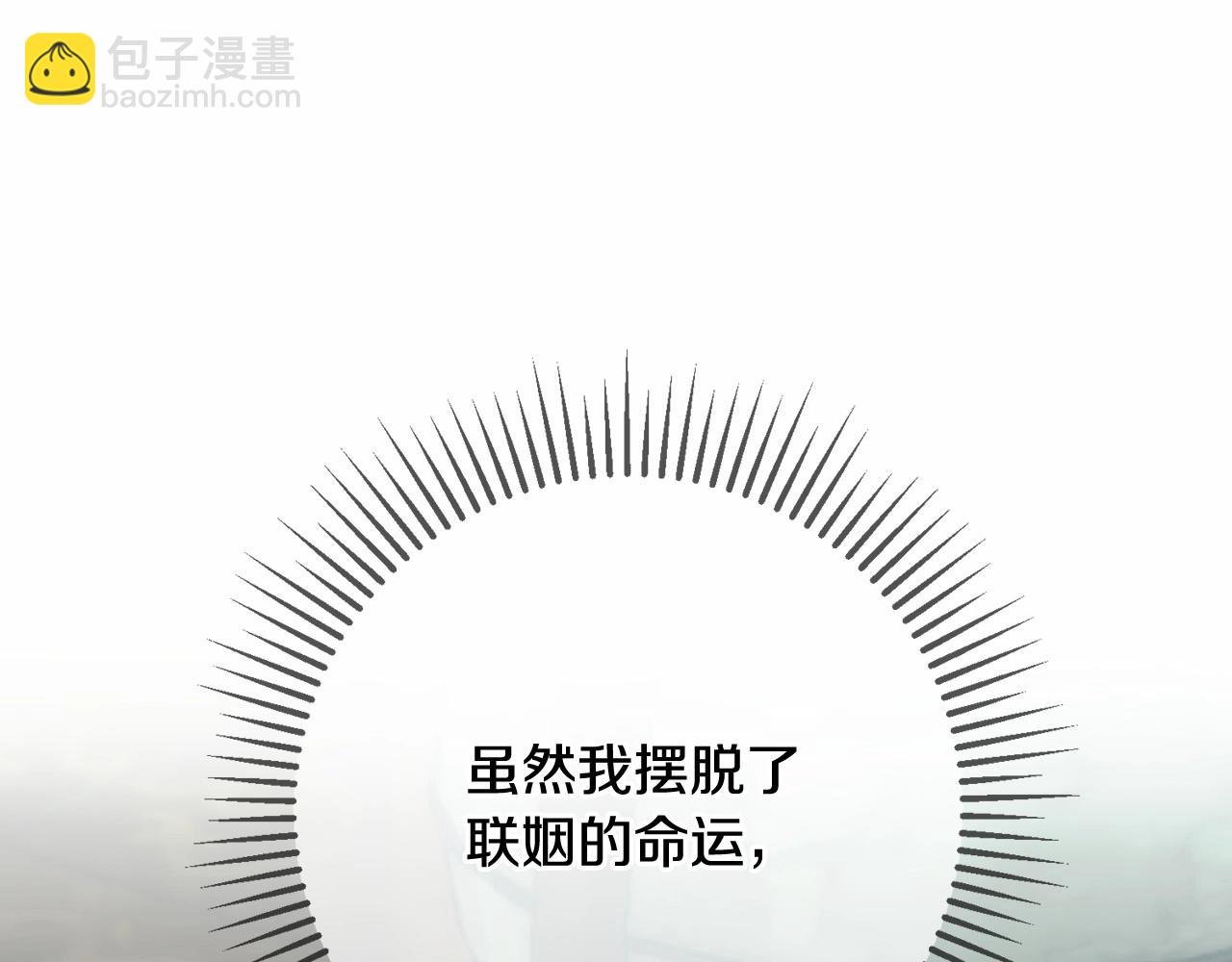 第4话 帝国第一美男