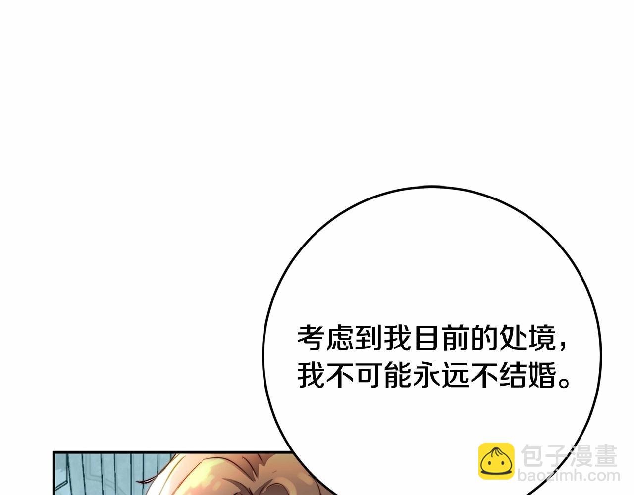 第4话 帝国第一美男