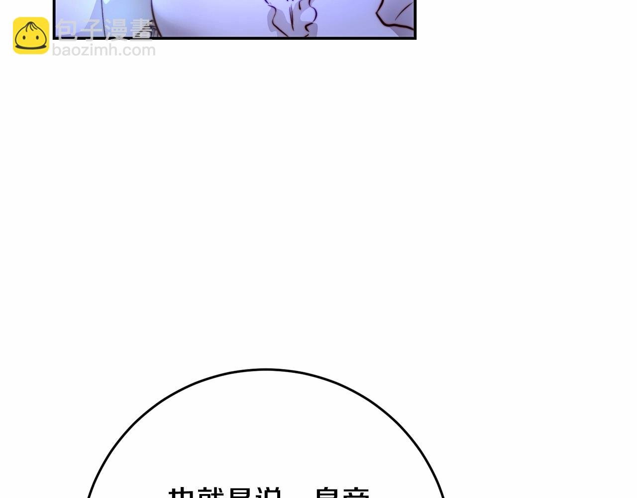 第4话 帝国第一美男