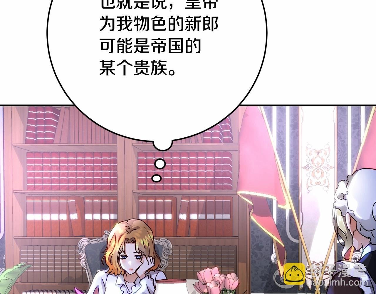 第4话 帝国第一美男