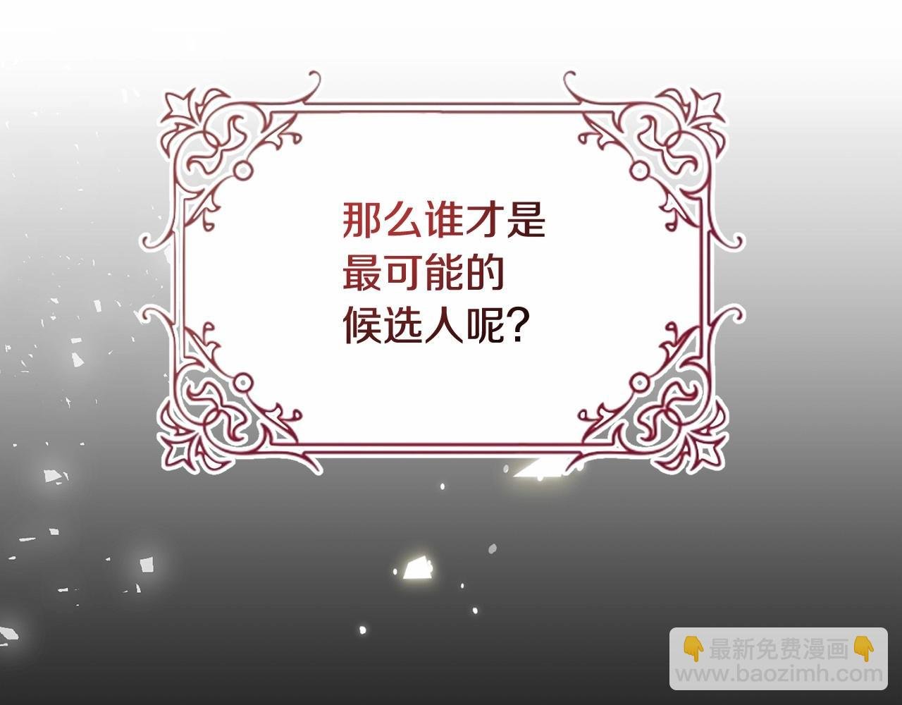 第4话 帝国第一美男