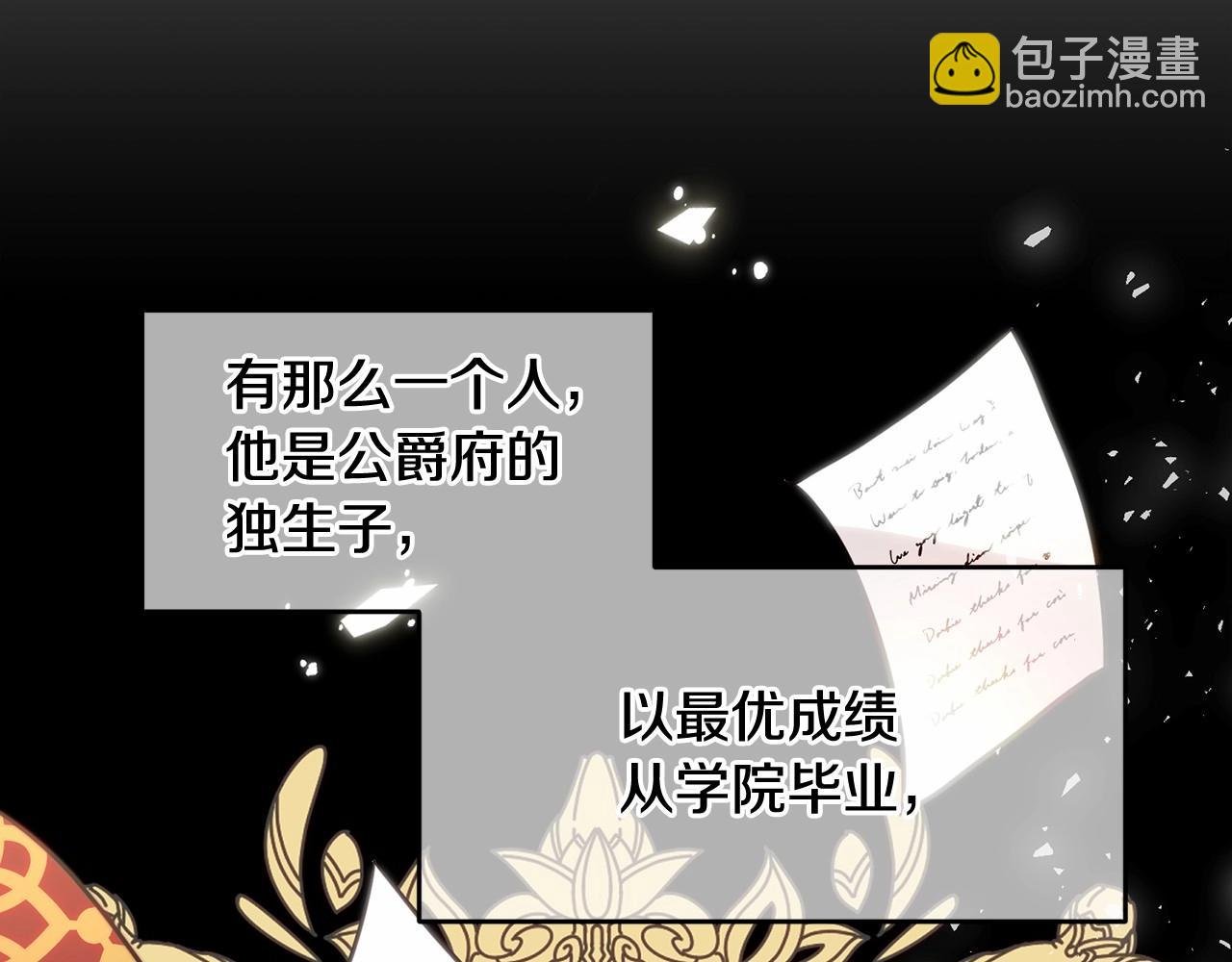 第4话 帝国第一美男