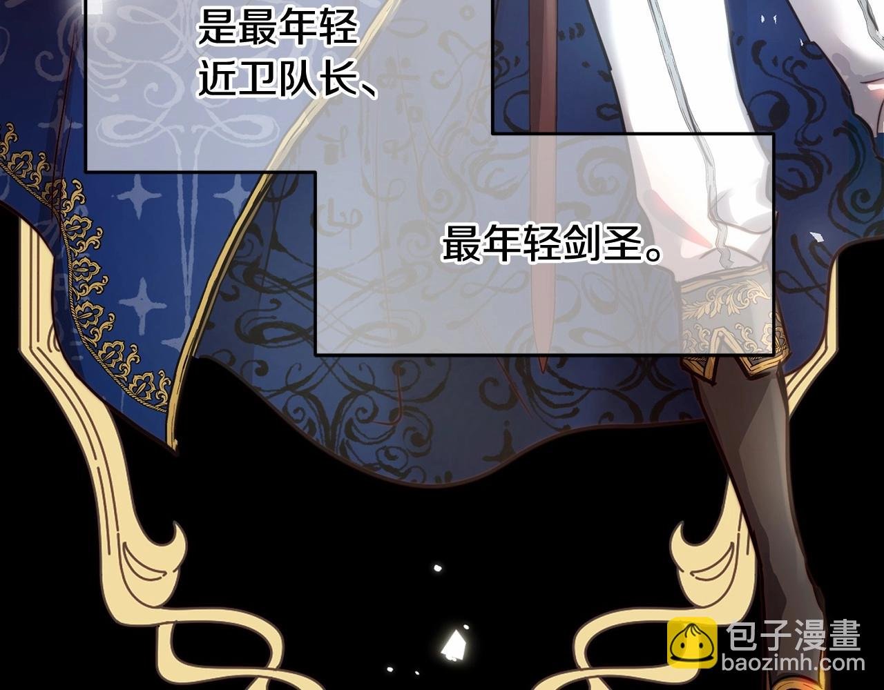 第4话 帝国第一美男