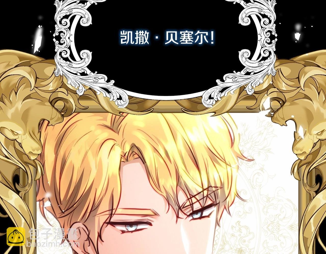第4话 帝国第一美男