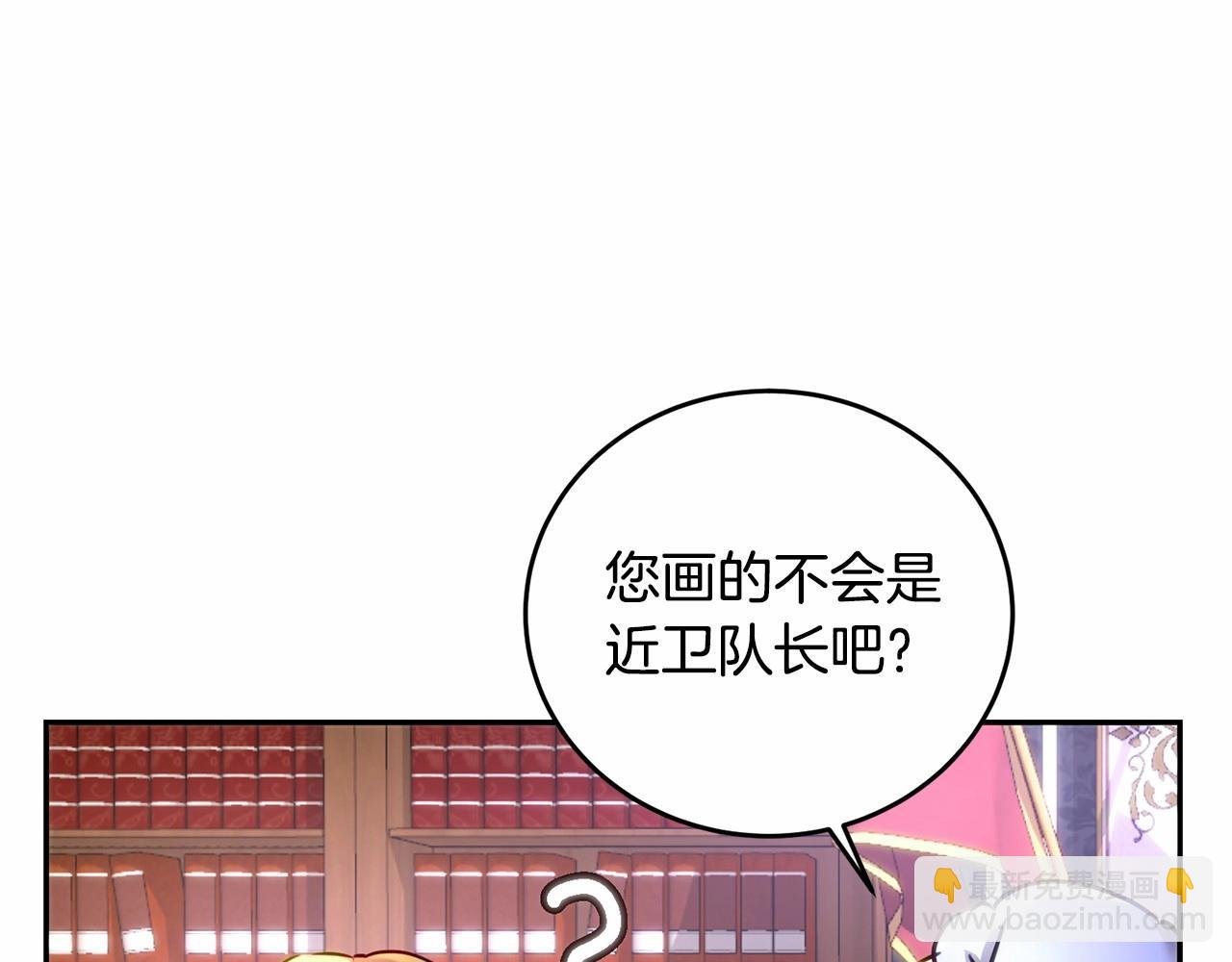 第4话 帝国第一美男