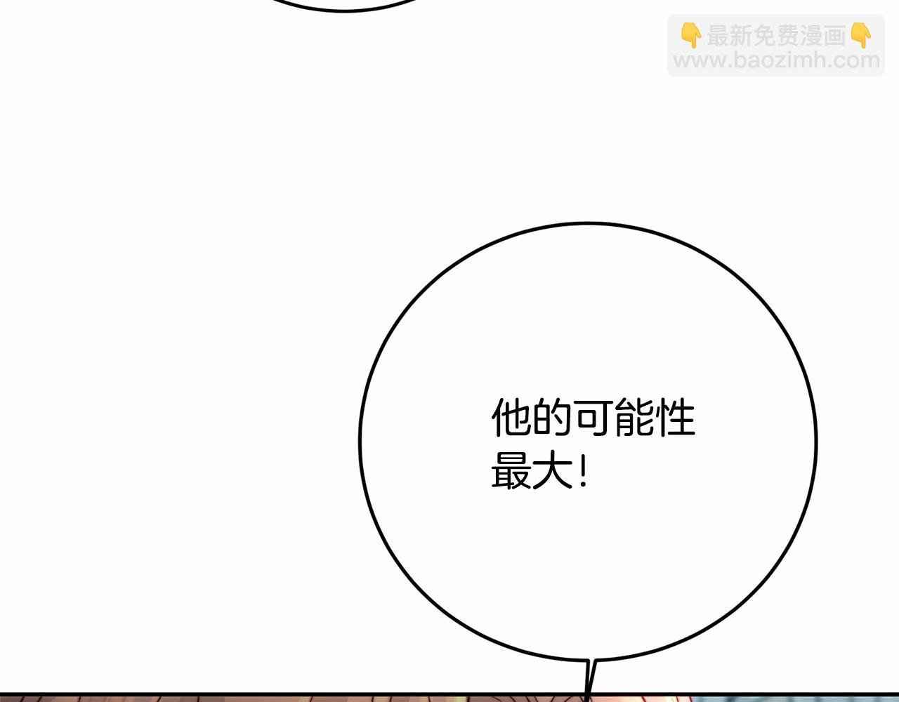 第4话 帝国第一美男